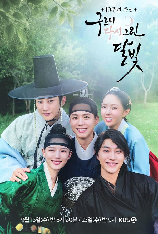 nonton streaming download drakorindo love in the moonlight 10th anniversary sub indo viu