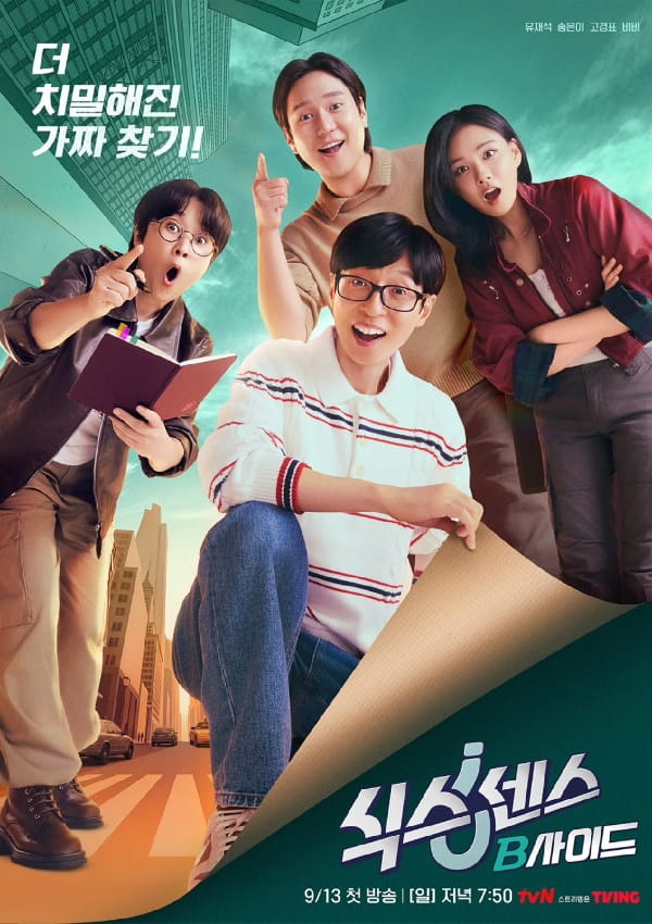 nonton streaming download drakorindo sicth sense: b-side sub indo viu