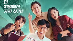 nonton streaming download drakorindo sicth sense: b-side sub indo viu