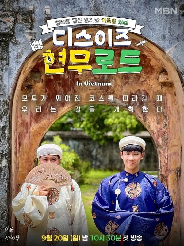 nonton streaming download drakorindo this is hyunmoo road sub indo viu