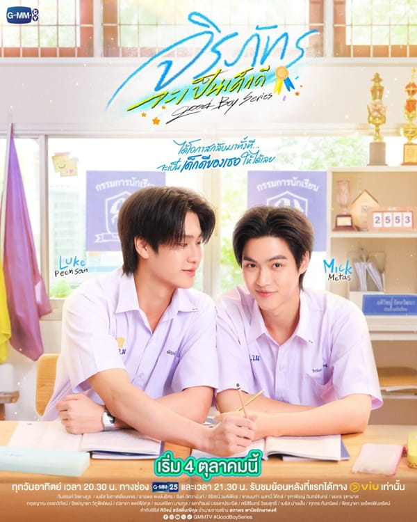 nonton streaming download drama thailandgood boy series sub indo viu