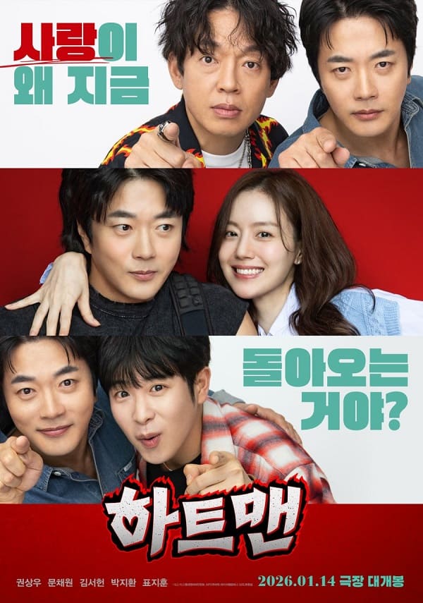 nonton streaming download drakorindo heartman: rock and love sub indo viu