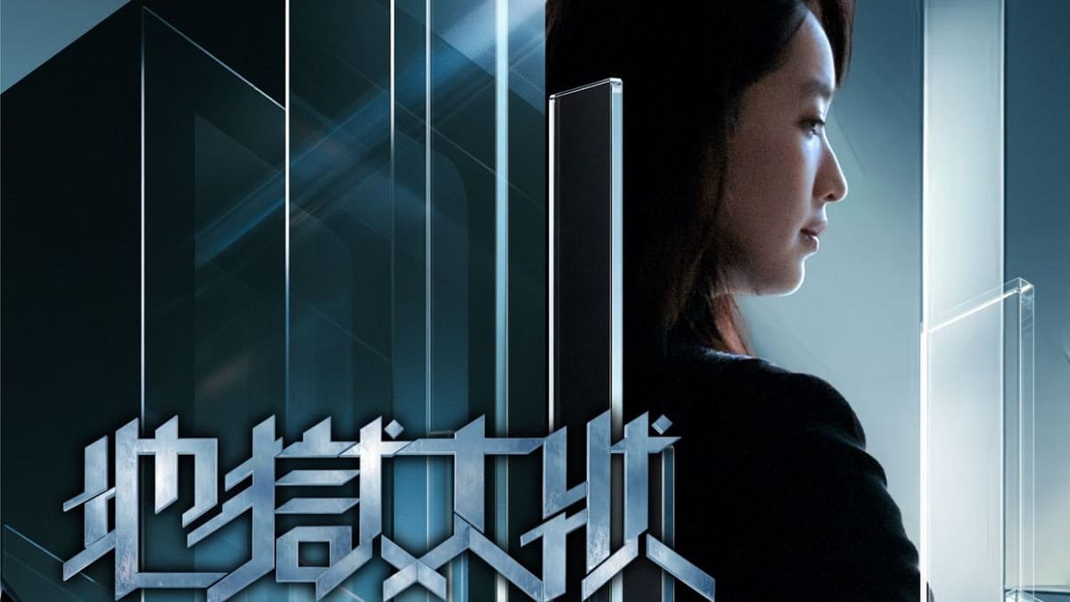 nonton streaming download drama china hell barrister sub indo viu