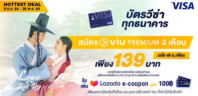 Viu Premium Subscription