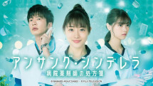 Japanese Drama