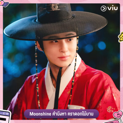 บยอนอูซอก พระเอกดาวรุ่งแห่งปี 2024
