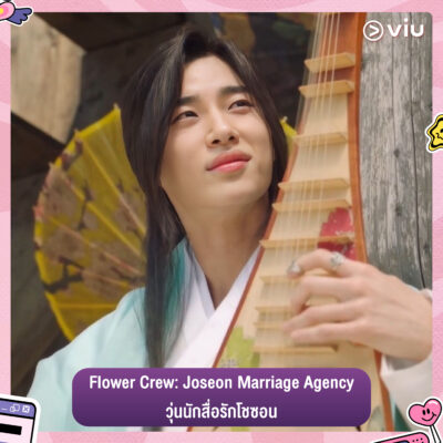 บยอนอูซอก พระเอกดาวรุ่งแห่งปี 2024