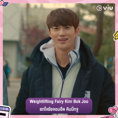 บยอนอูซอก พระเอกดาวรุ่งแห่งปี 2024