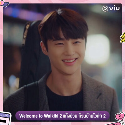 บยอนอูซอก พระเอกดาวรุ่งแห่งปี 2024