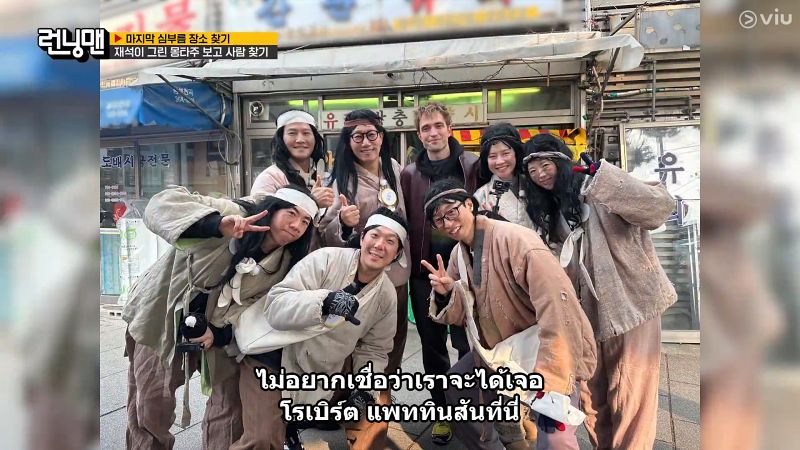 Running Man
