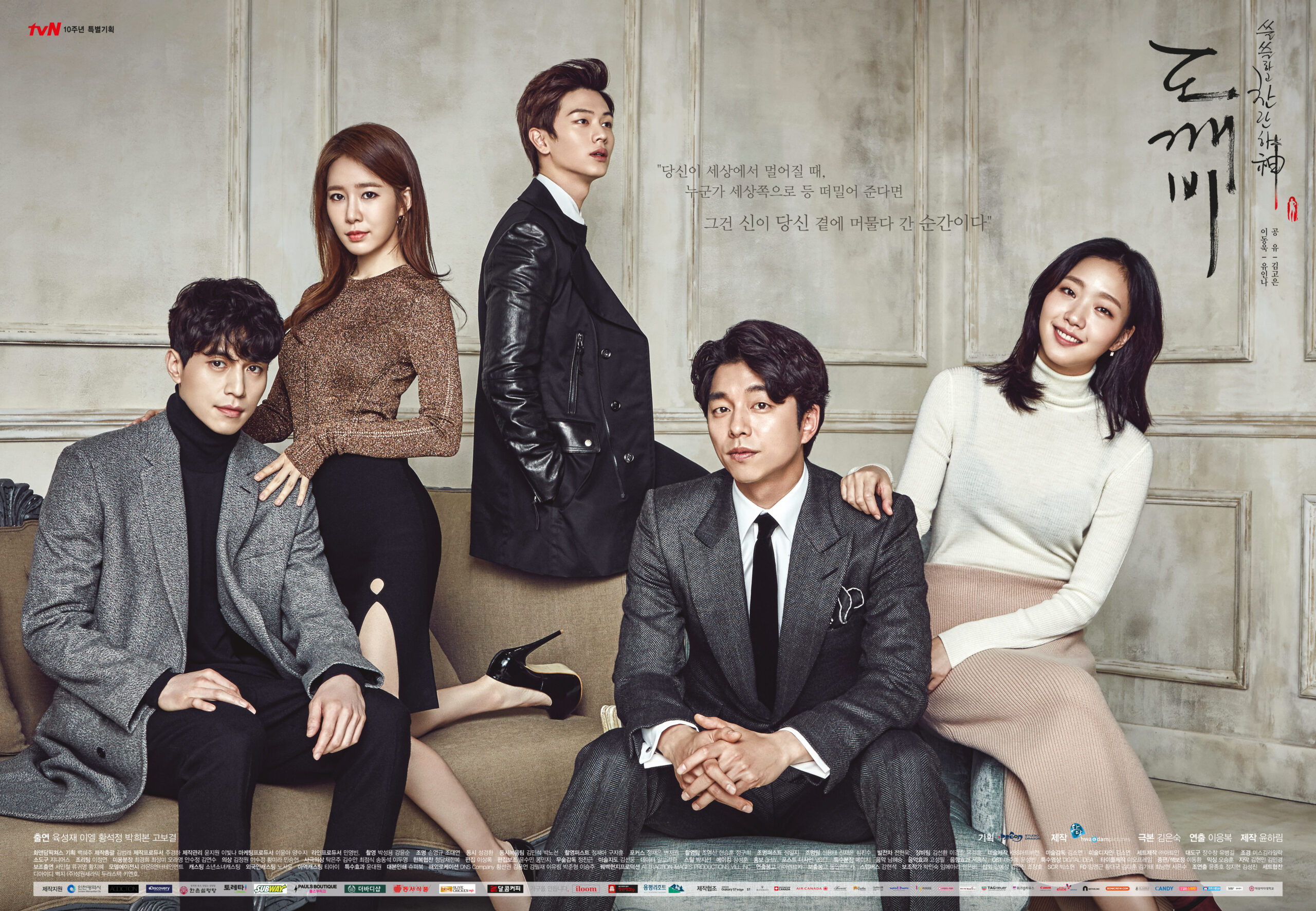Goblin (ผู้พิทักษ์ รักต้องสาป) ยุกซองแจ รับบทเป็น ยู ด็อกฮวา