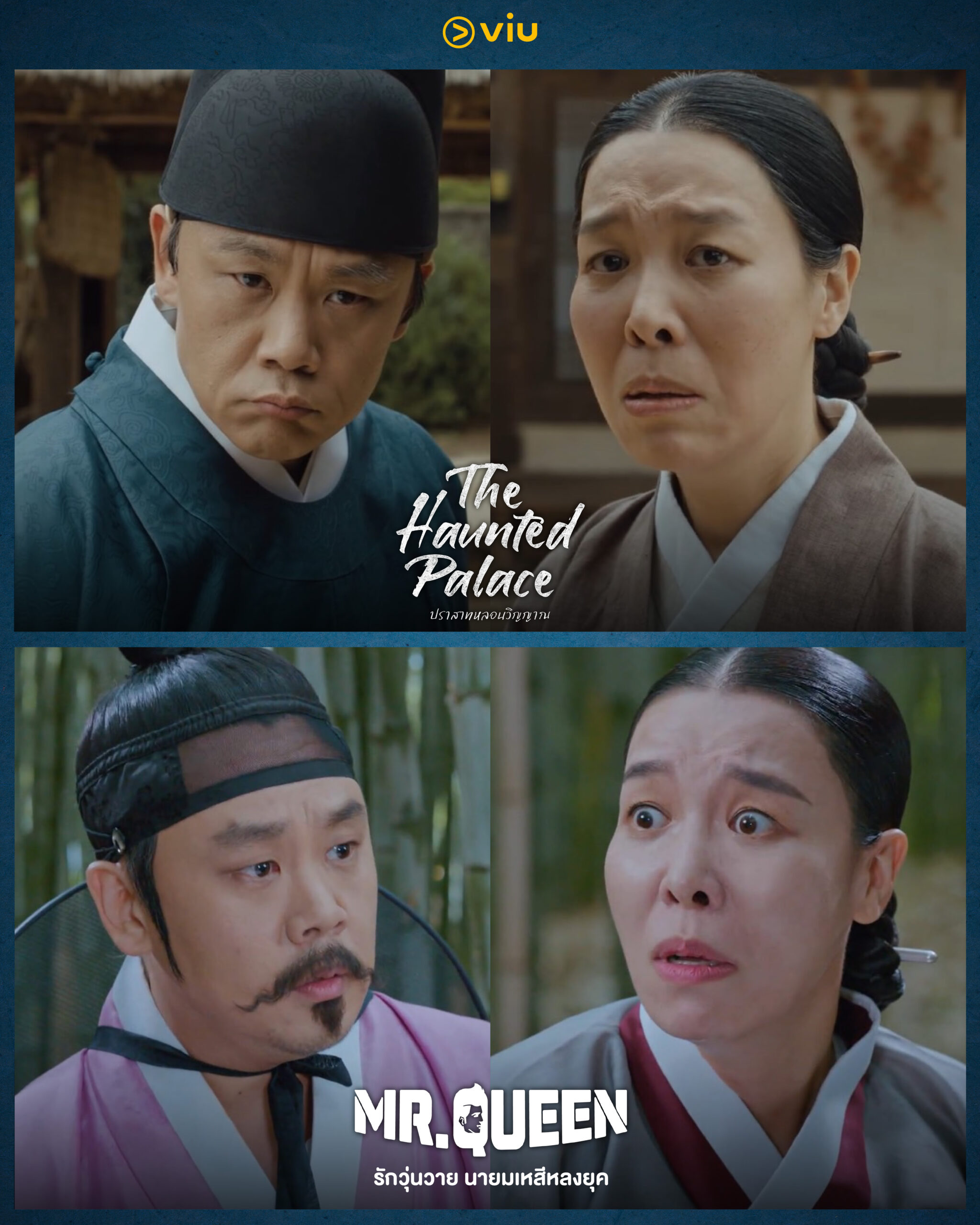 “ชาชองฮวา” และ “คิมอินควอน” คู่หู "ตัวขโมยซีน"