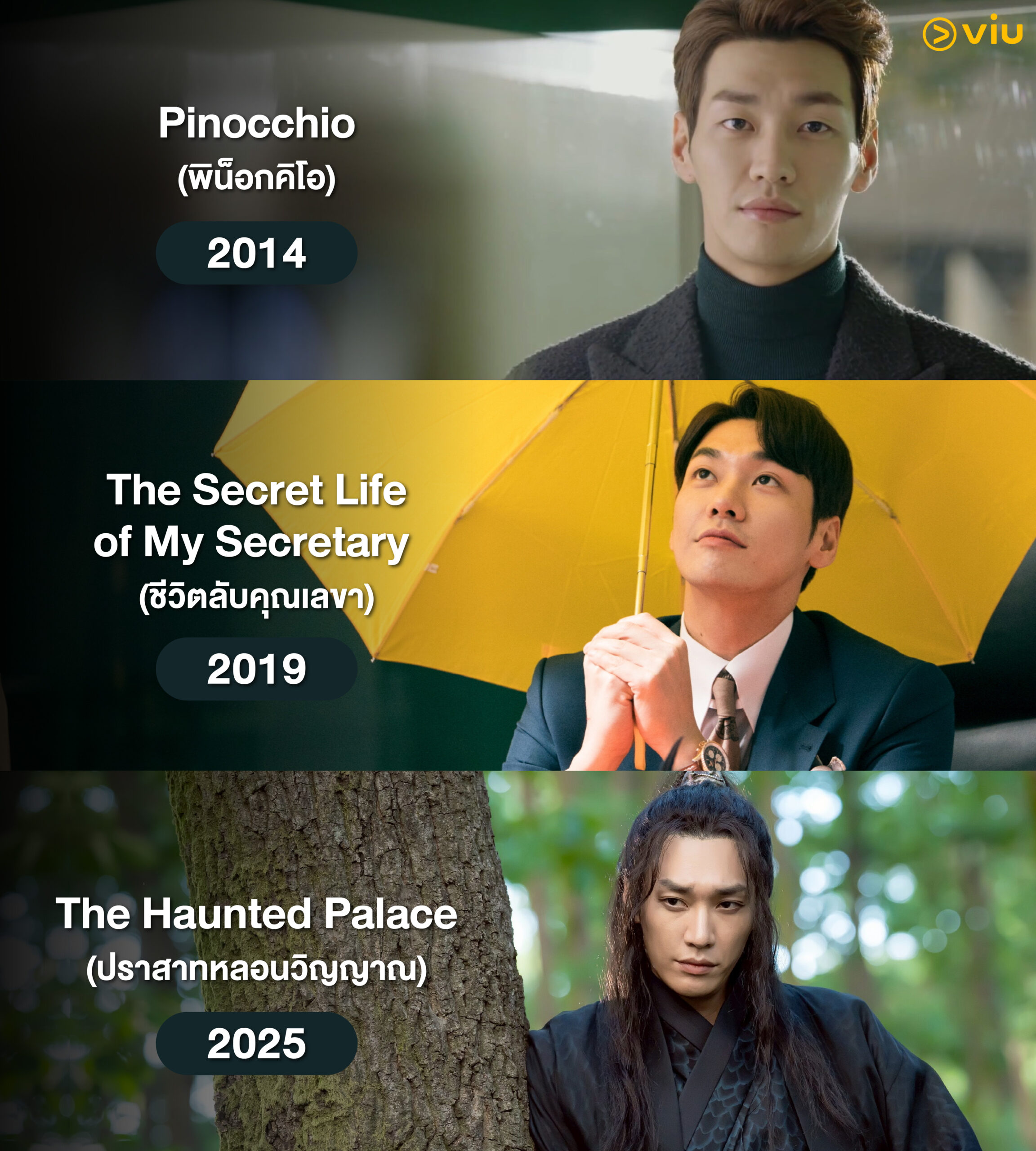 “คิมยองกวัง” กับ 3 ซีรีส์ที่คุณไม่ควรพลาด