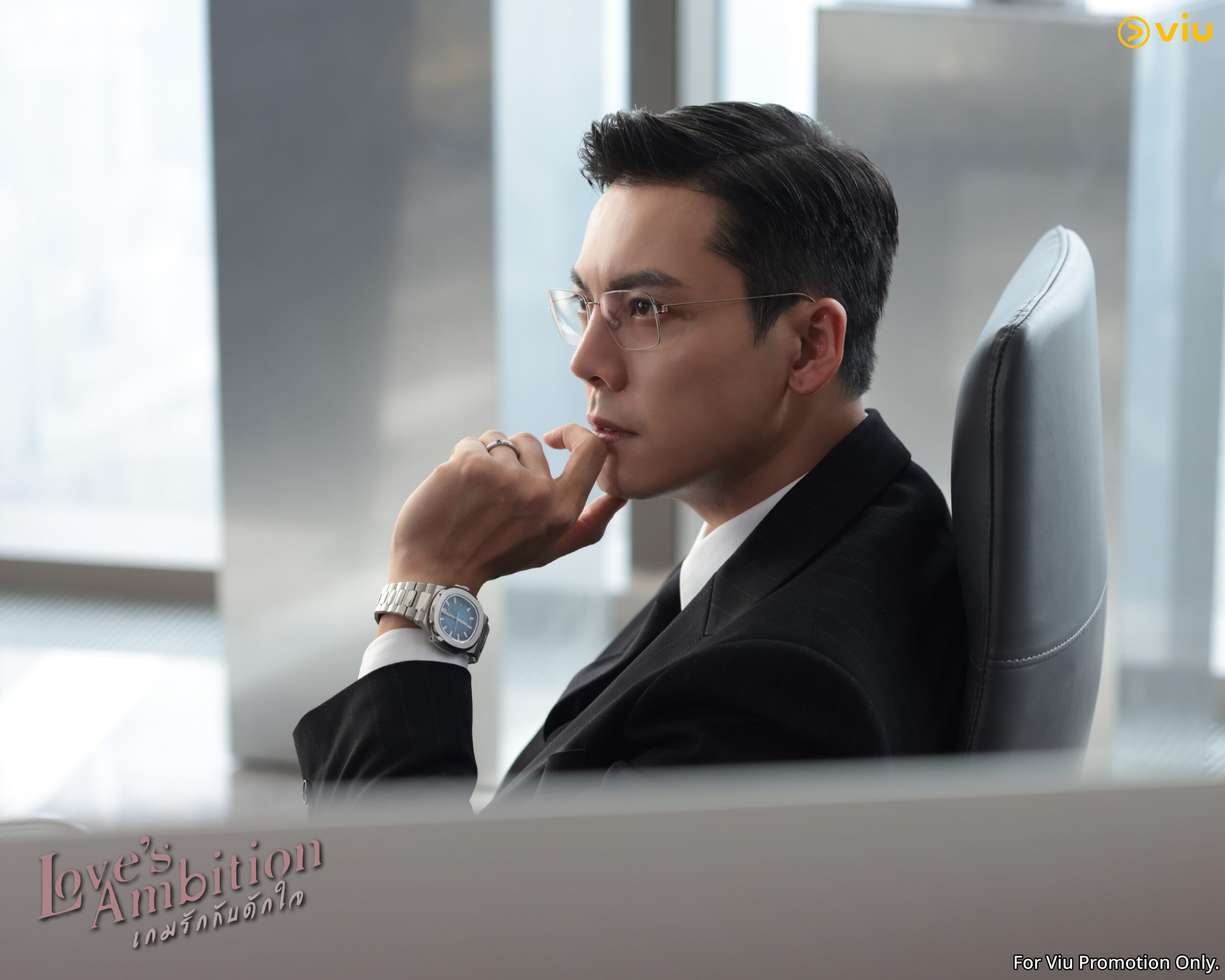 เฉินเหว่ยถิง ในซีรีส์ Love's Ambition เกมรักกับดักใจ