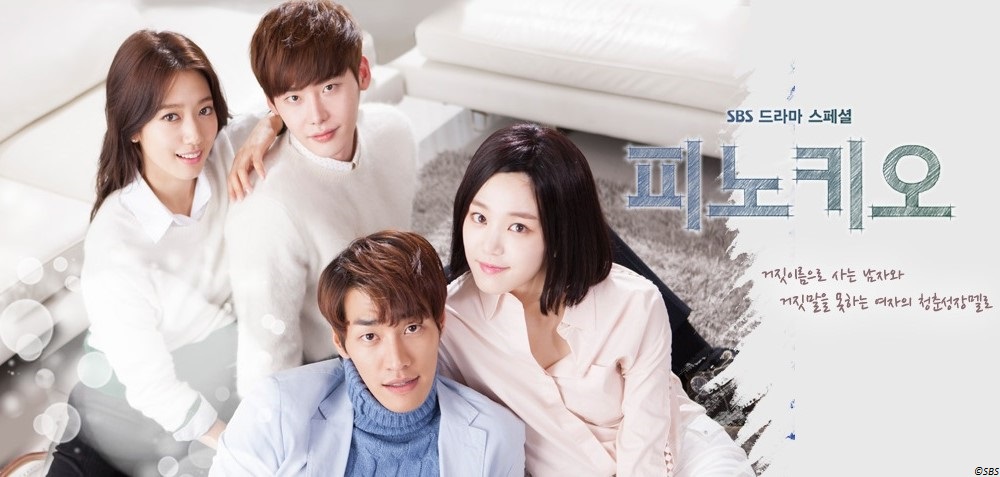 Pinocchio (พิน็อกคิโอ)