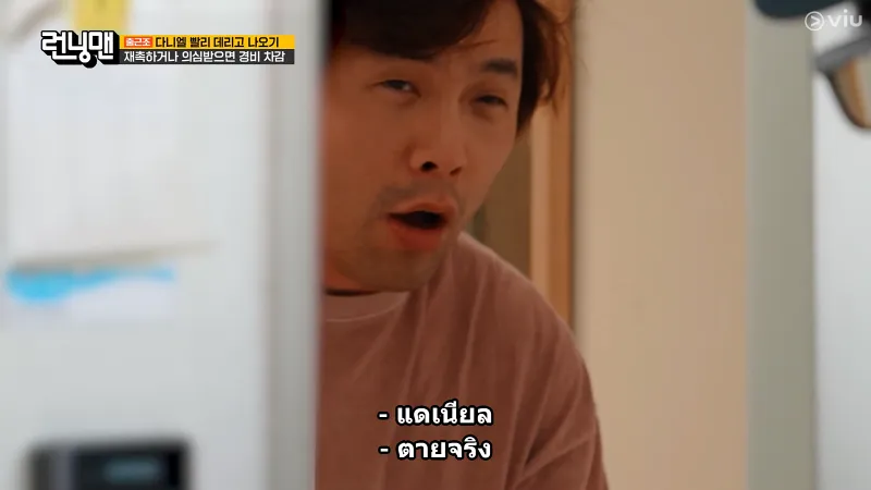Running Man