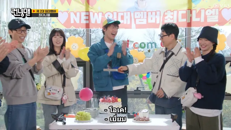 Running Man