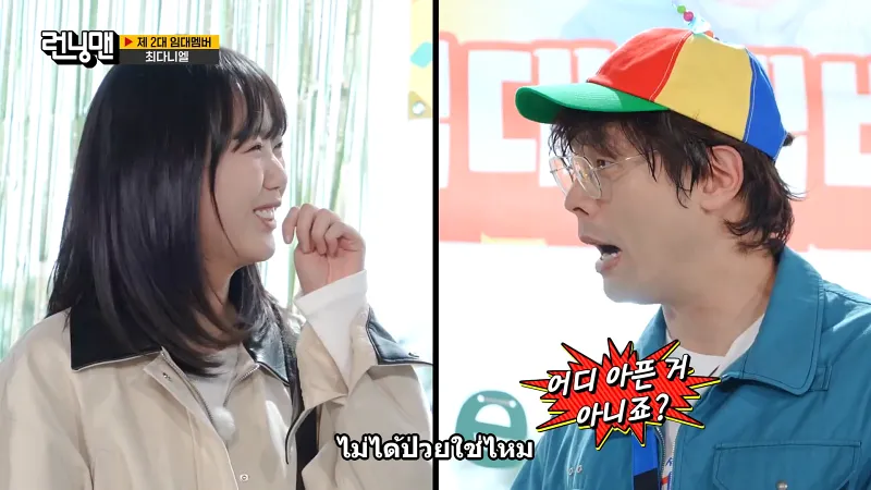 Running Man