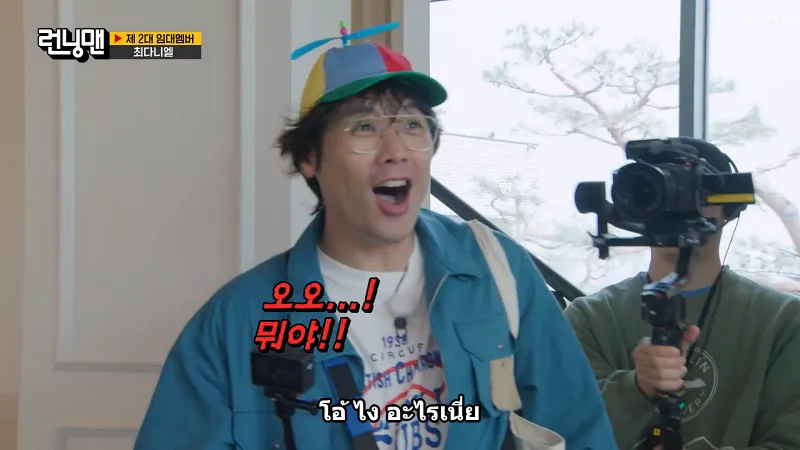 Running Man