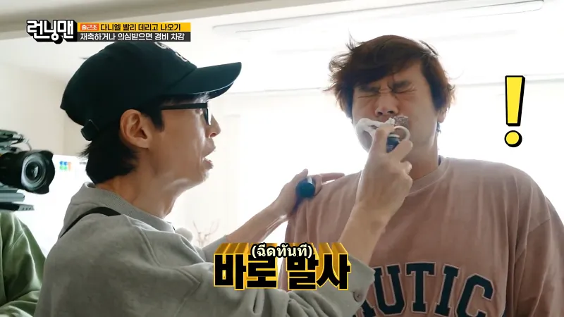 Running Man