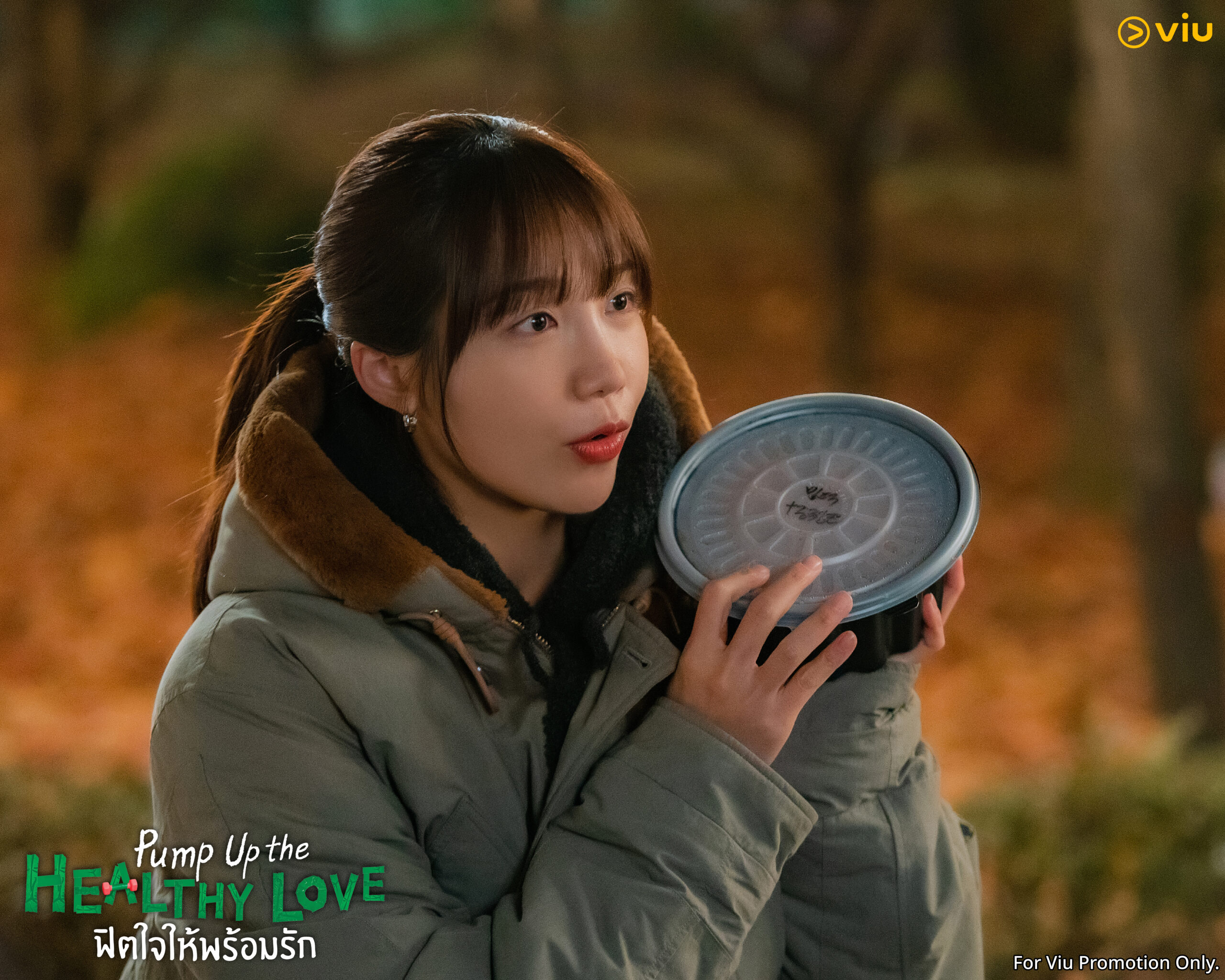 จองอึนจี (Apink) Pump Up the Healthy Love
