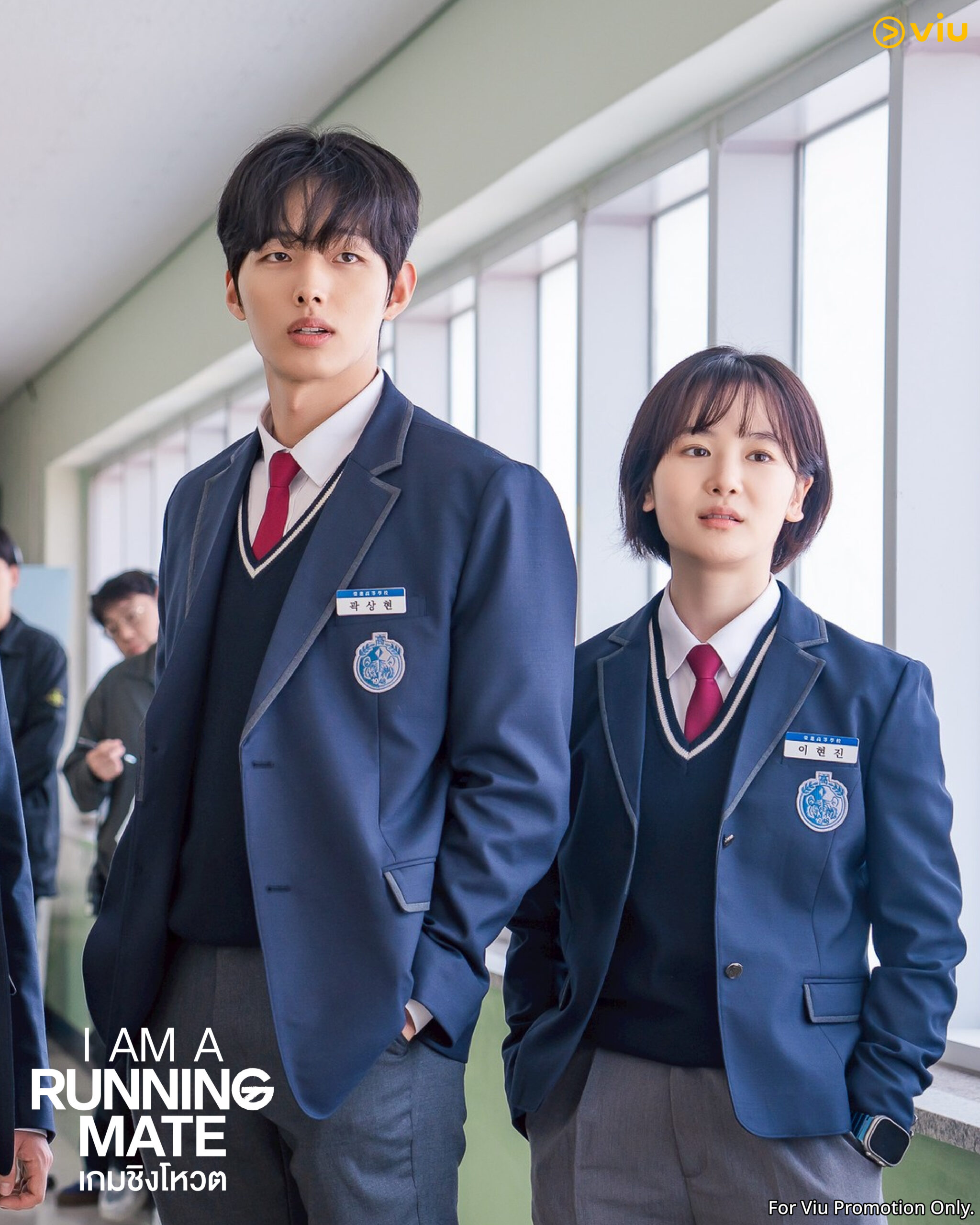 ซีรีส์ I AM A Running Mate กับบรรยากาศโรงเรียนมัธยมปลาย