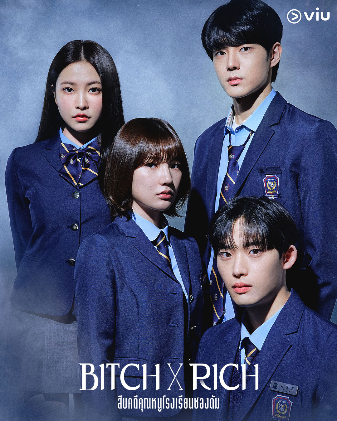 Bitch x Rich สืบคดีคุณหนูโรงเรียนชองดัม
