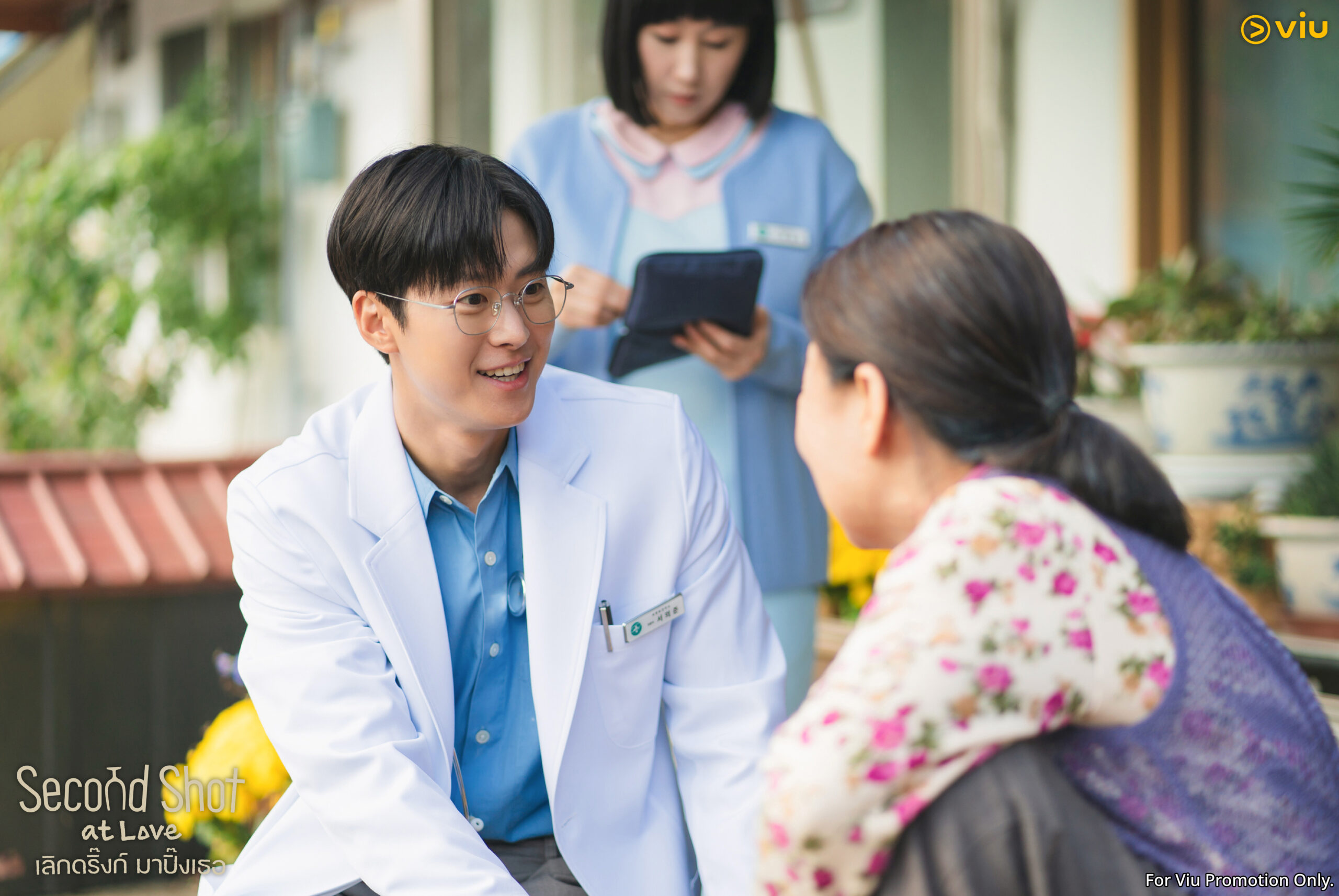 กงมยอง รับบทเป็น ซออีจุน
Second Shot at Love เลิกดริ๊งก์ มาปิ๊งเธอ