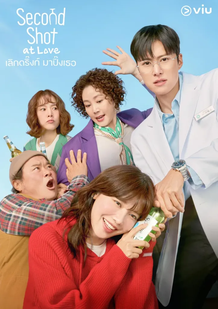 Second Shot of Love
