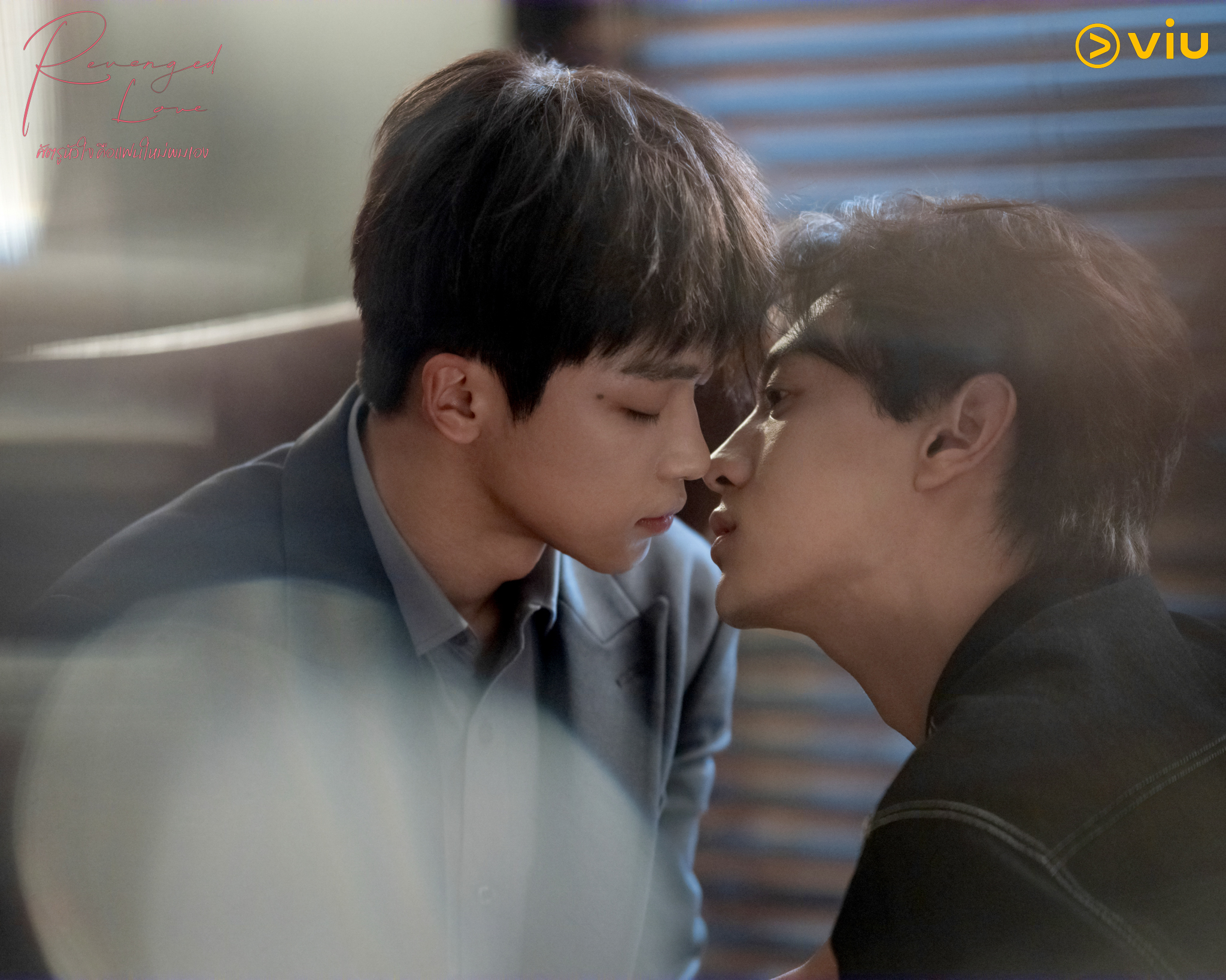 ซีรีส์วายจีน Revenged Love ศัตรูหัวใจ คือแฟนใหม่ผมเอง

