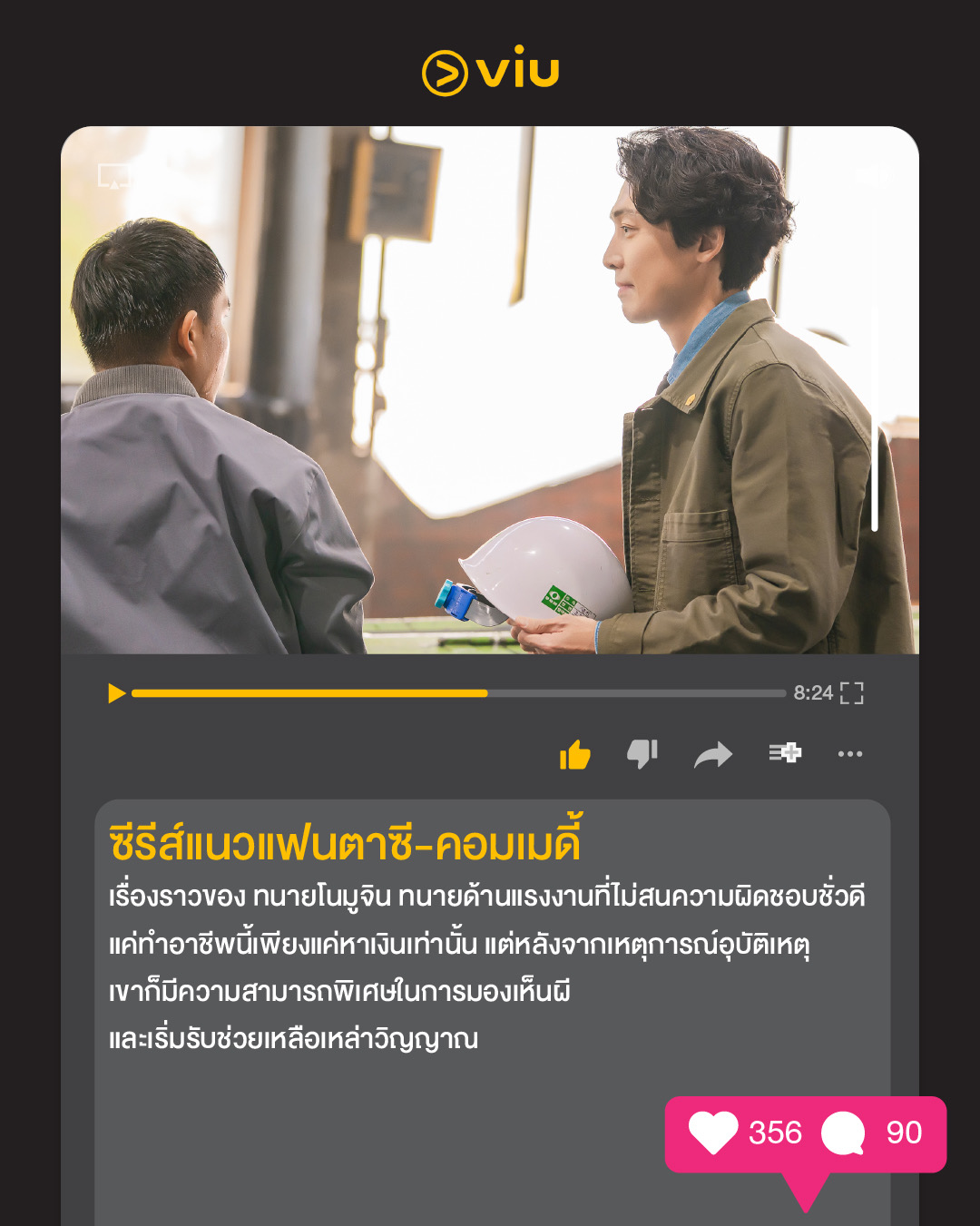 Oh My Ghost Clients ให้ตายเถอะ ลูกความผี