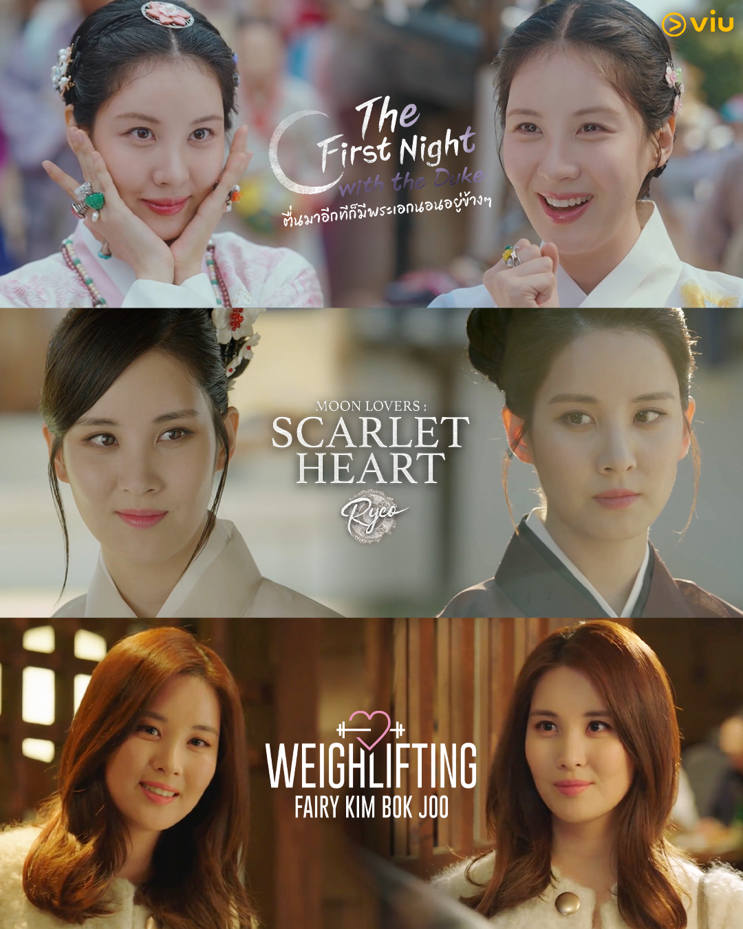 รวมผลงานซีรีส์เด่นของซอฮยอน Girls’ Generation
