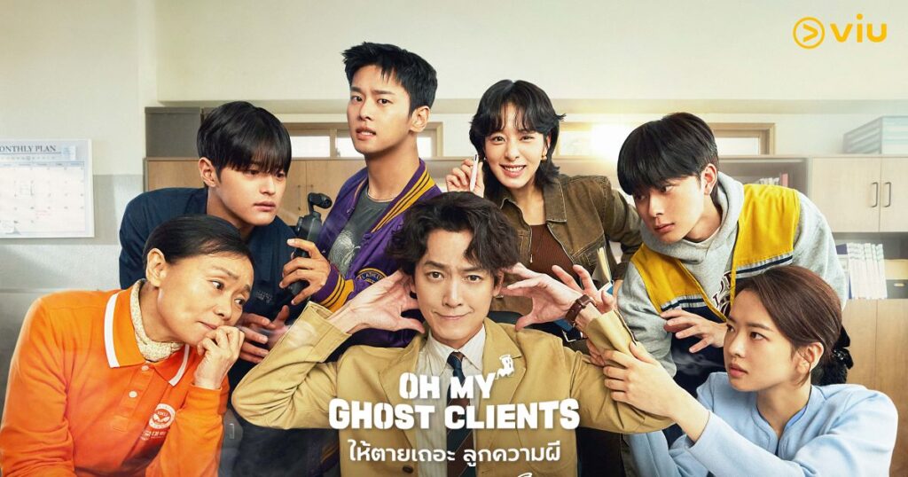 Oh My Ghost Clients