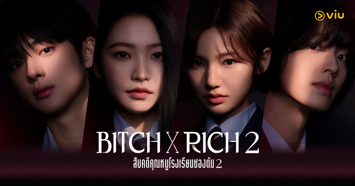 Bitch X Rich 2