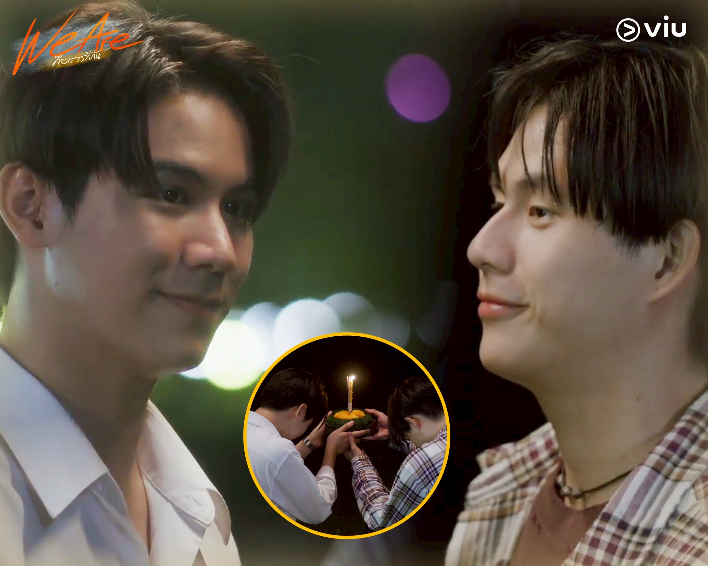 คิว x เต้ย - กระทงหนึ่งใบ หัวใจเดียวกัน