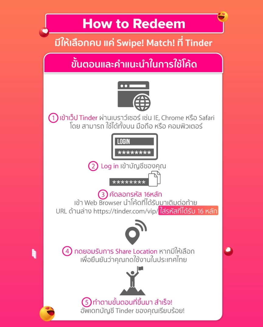 Viu แจก Tinder Gold 3 เดือนฟรี #มาดูViuที่ห้องเราไหมxTinder - Viu