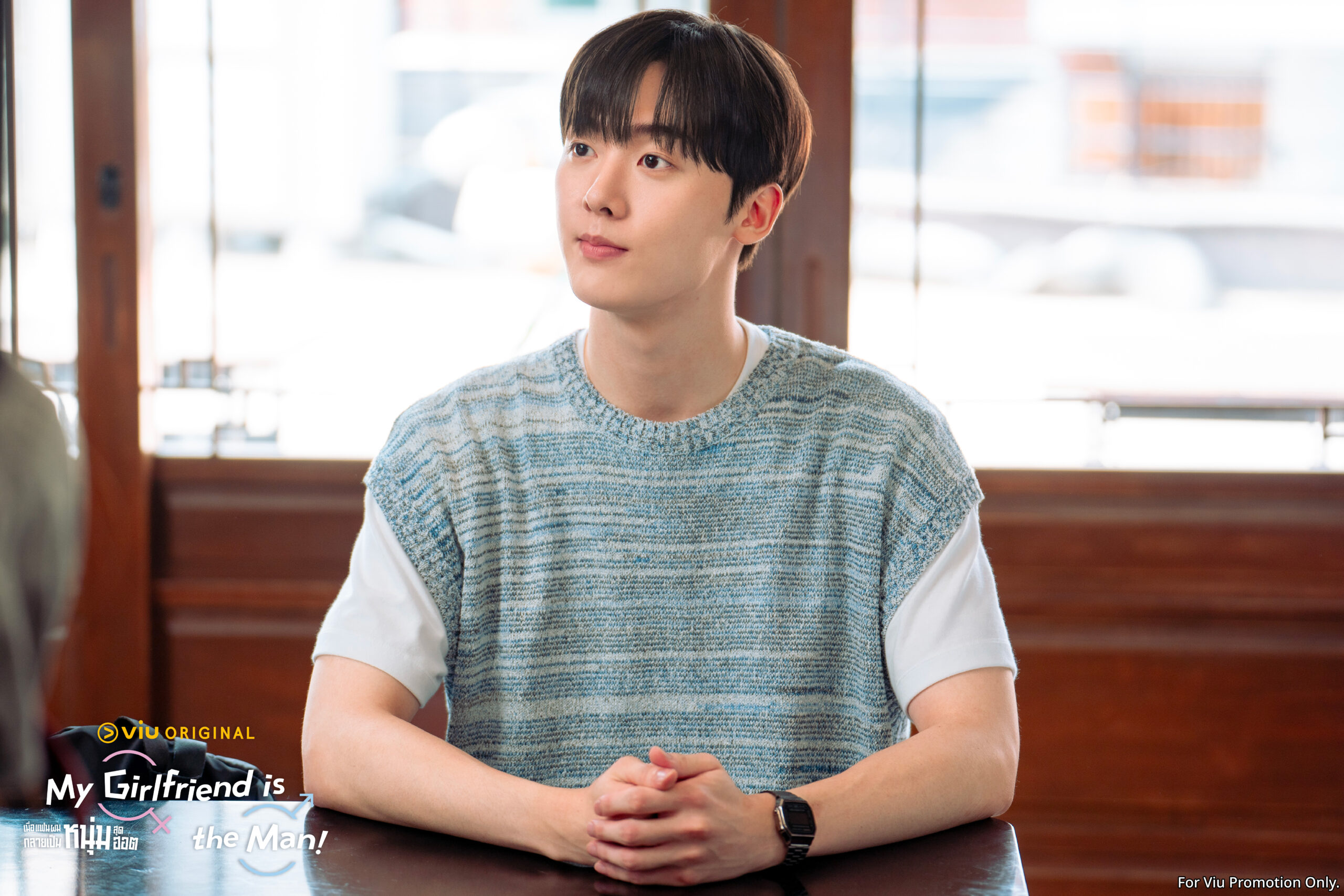 ยุนซานฮา (ASTRO) - ซีรีส์ My Girlfriend is the Man แฟนกลายเป็นหนุ่มฮอต