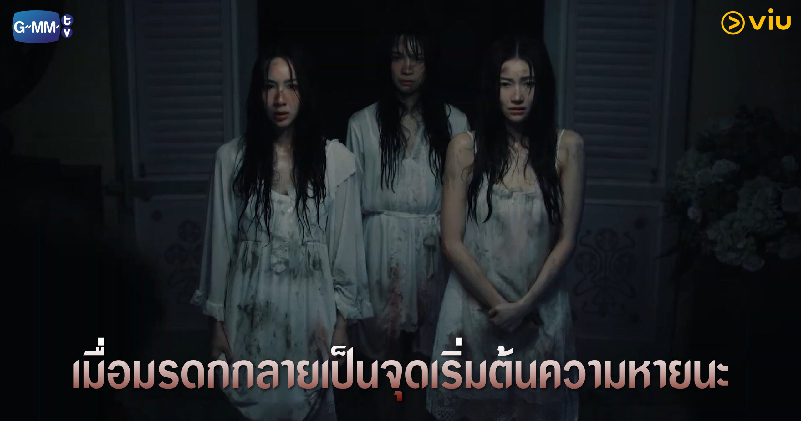 น้องสาวหายนะ Hide & Sis