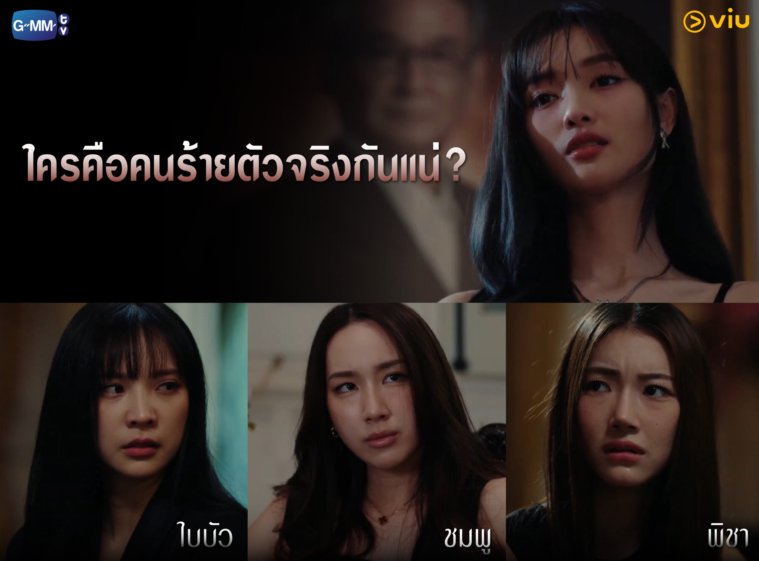 น้องสาวหายนะ Hide & Sis