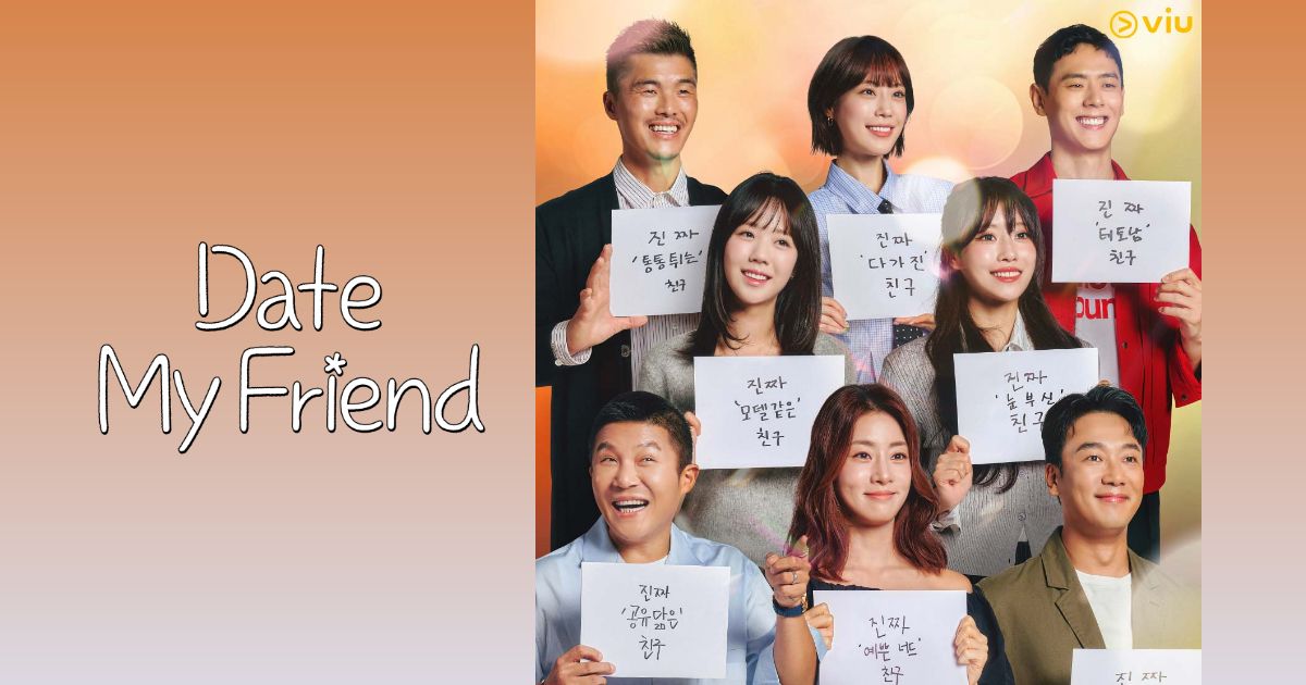 Date My Friend – เมื่อเหล่าซูเปอร์สตาร์กลายเป็นแม่สื่อแนะนำเพื่อนให้ได้พบรัก