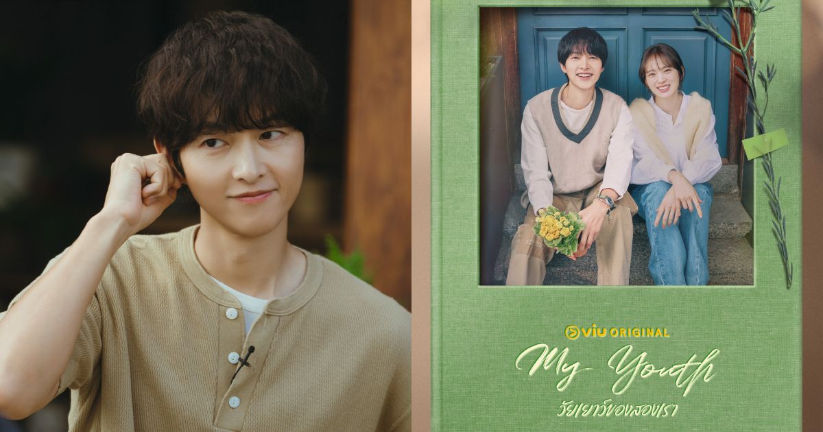 9 ปีที่รอคอย ซงจุงกิ คัมแบคซีรีส์โรแมนติกใน My Youth - รักในความทรงจำ 'วัยเยาว์ของสองเรา'