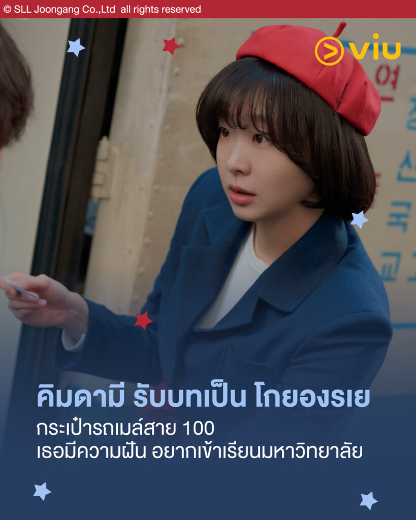 ซีรีส์ A Hundred Memories รถสายรัก เลขที่ 100