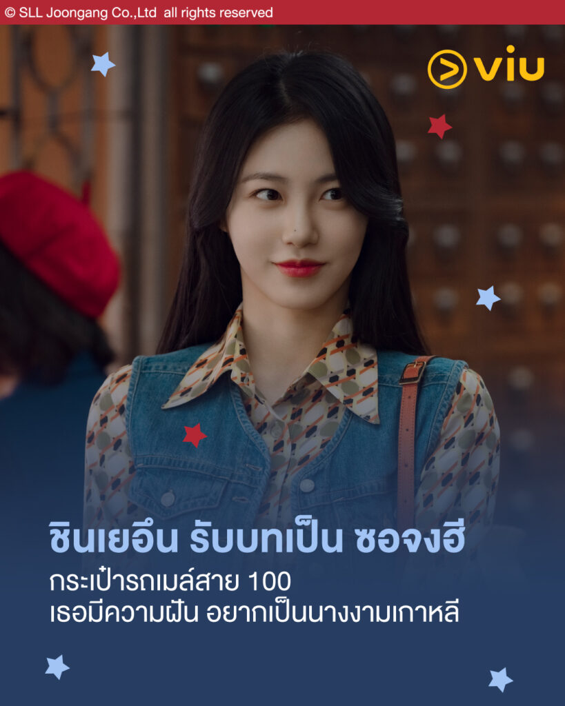 ซีรีส์ A Hundred Memories รถสายรัก เลขที่ 100