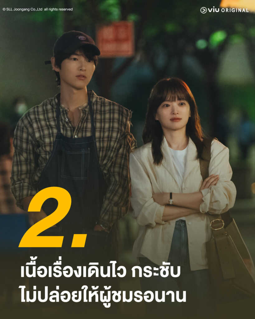 My Youth วัยเยาว์ของสองเรา