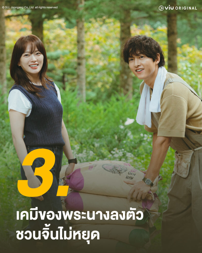 My Youth วัยเยาว์ของสองเรา