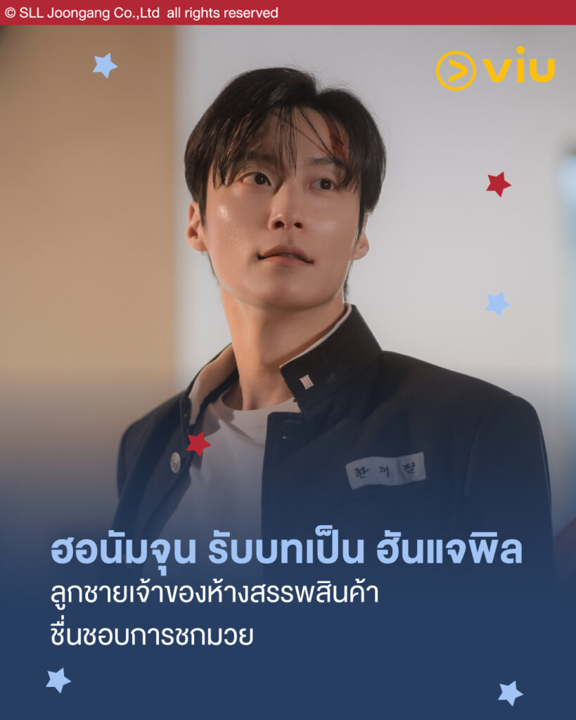 ซีรีส์ A Hundred Memories รถสายรัก เลขที่ 100