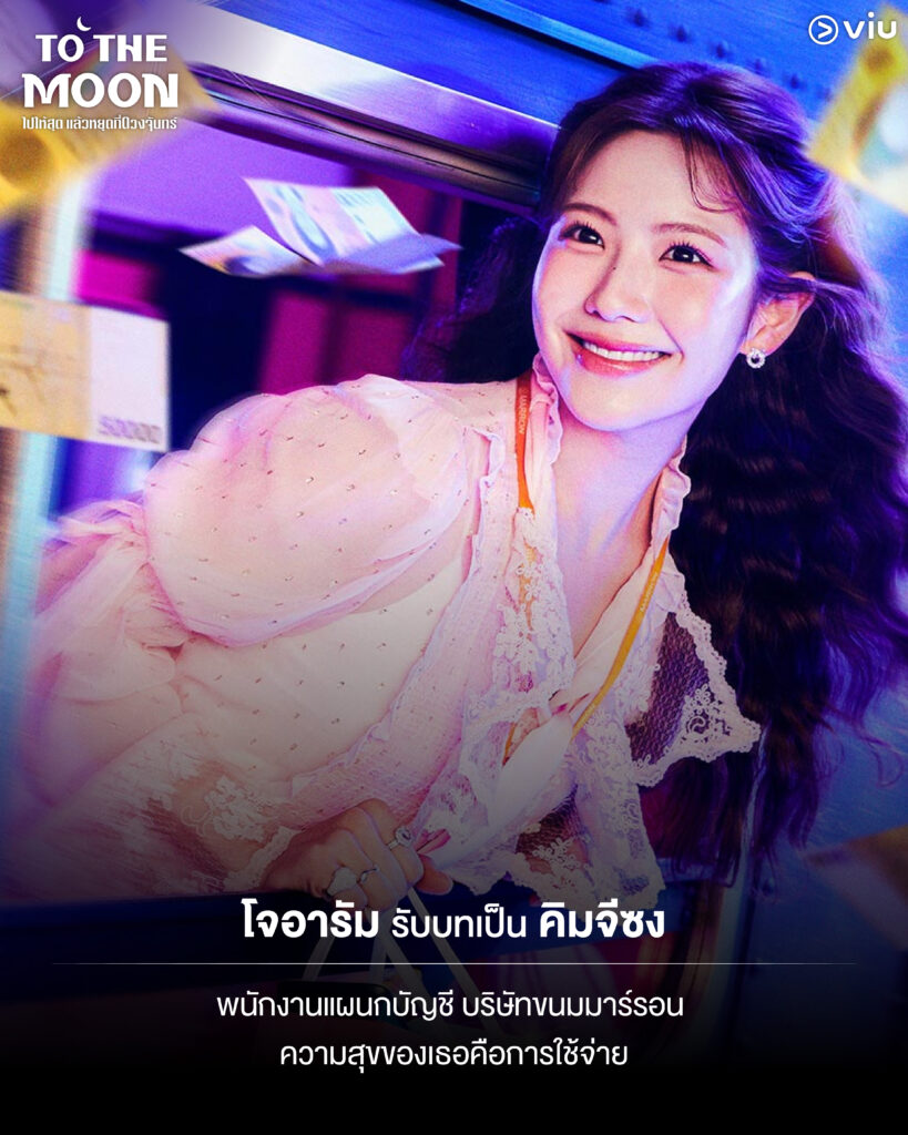 ซีรีส์ To the Moon ไปให้สุด แล้วหยุดที่ดวงจันทร์