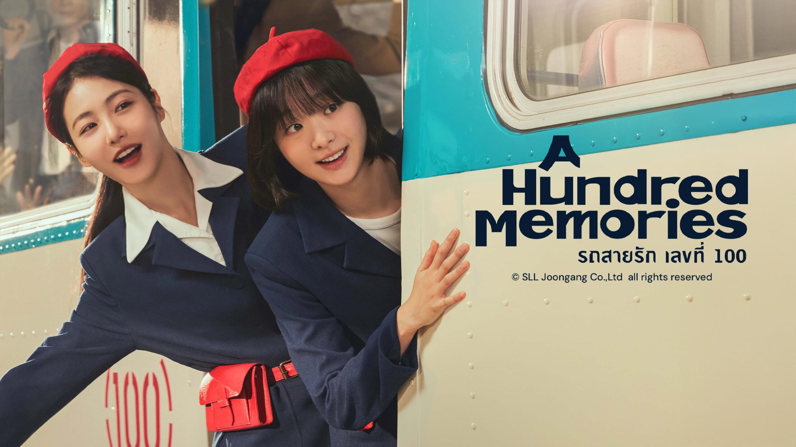 ซีรีส์ A Hundred Memories รถสายรัก เลขที่ 100