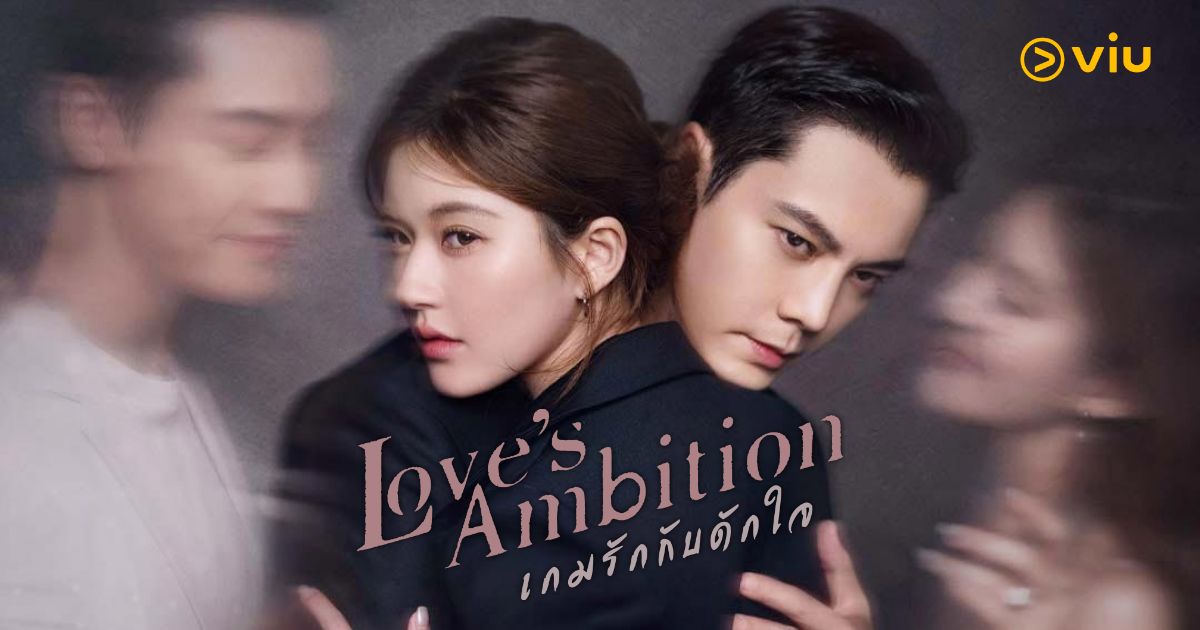 Love's Ambition