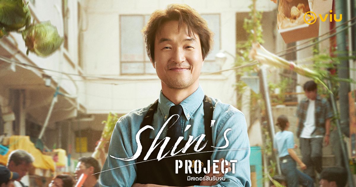 Shin's Project